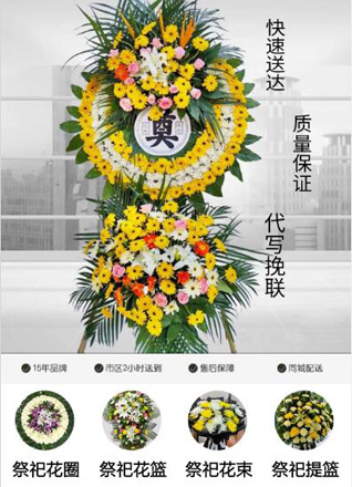 江苏泰州泰兴市广陵镇花圈代送